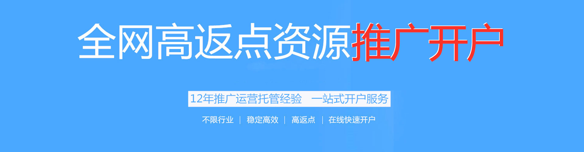 加查百度充值返点